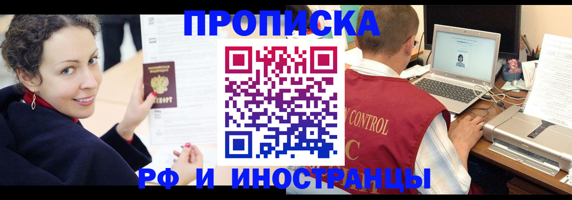 временная регистрация недорого в Волгограде
