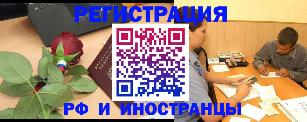 прописка для школы в Волгограде