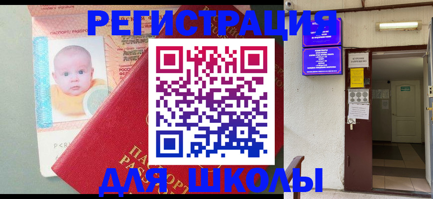 где прописаться в Волгограде