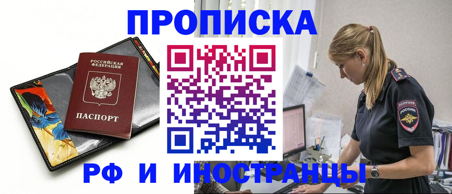 найти адрес прописки в Волгограде